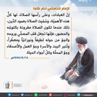 كلمات حول أهمية الصلاة